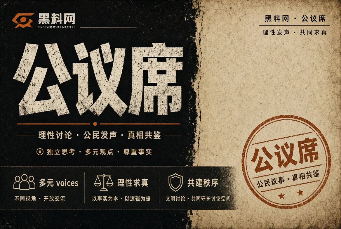 公共议题与信息安全主题视觉